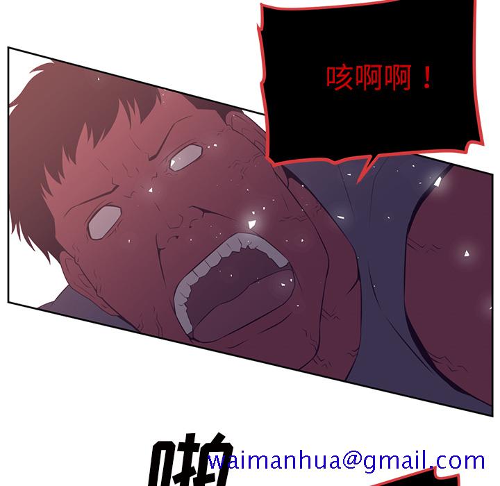 《Happening》漫画最新章节Happening-第 31 章免费下拉式在线观看章节第【51】张图片