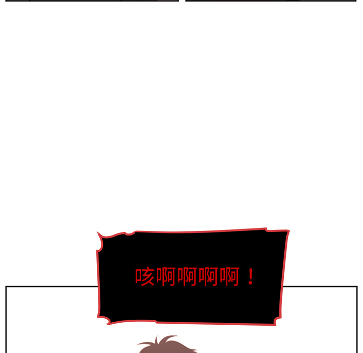 《Happening》漫画最新章节Happening-第 31 章免费下拉式在线观看章节第【87】张图片