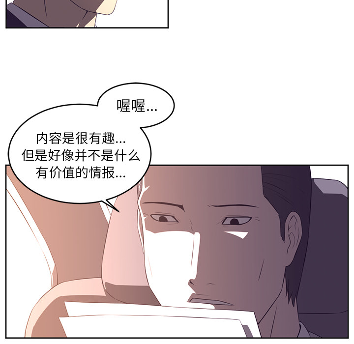 《Happening》漫画最新章节Happening-第 32 章免费下拉式在线观看章节第【34】张图片