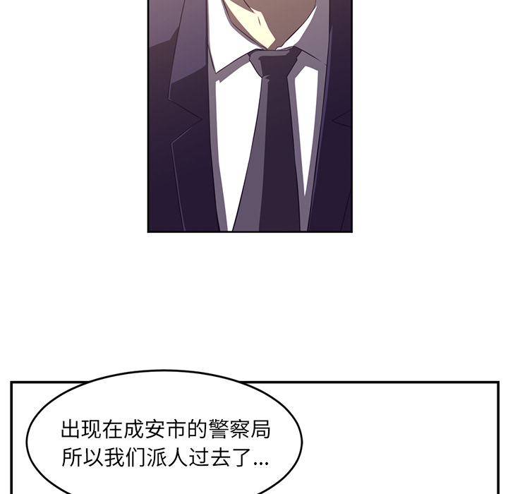 《Happening》漫画最新章节Happening-第 32 章免费下拉式在线观看章节第【50】张图片