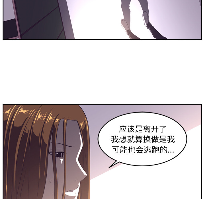 《Happening》漫画最新章节Happening-第 32 章免费下拉式在线观看章节第【65】张图片