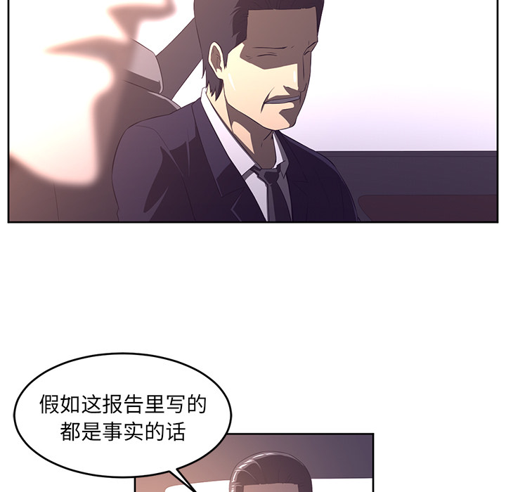 《Happening》漫画最新章节Happening-第 32 章免费下拉式在线观看章节第【42】张图片