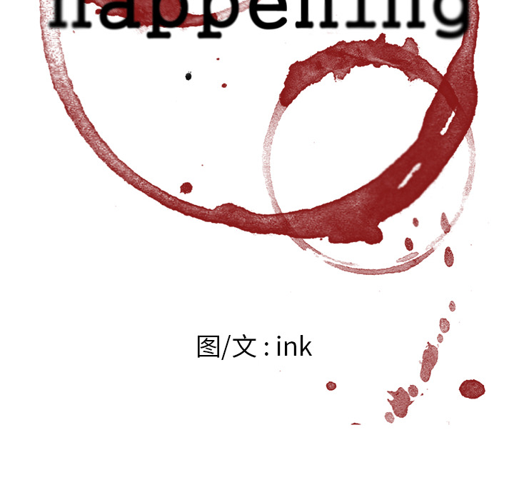 《Happening》漫画最新章节Happening-第 32 章免费下拉式在线观看章节第【10】张图片