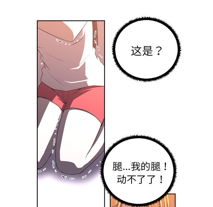 《Happening》漫画最新章节Happening-第 32 章免费下拉式在线观看章节第【93】张图片