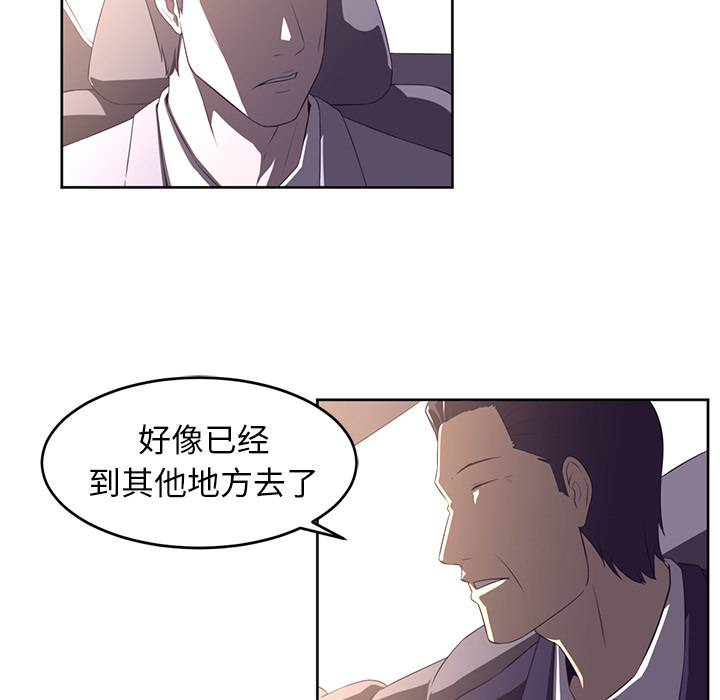 《Happening》漫画最新章节Happening-第 32 章免费下拉式在线观看章节第【52】张图片