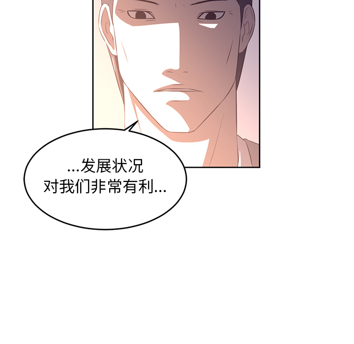 《Happening》漫画最新章节Happening-第 32 章免费下拉式在线观看章节第【44】张图片