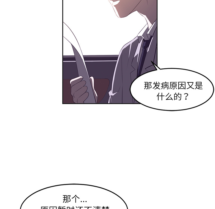 《Happening》漫画最新章节Happening-第 32 章免费下拉式在线观看章节第【25】张图片