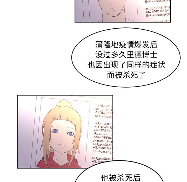 《Happening》漫画最新章节Happening-第 32 章免费下拉式在线观看章节第【22】张图片