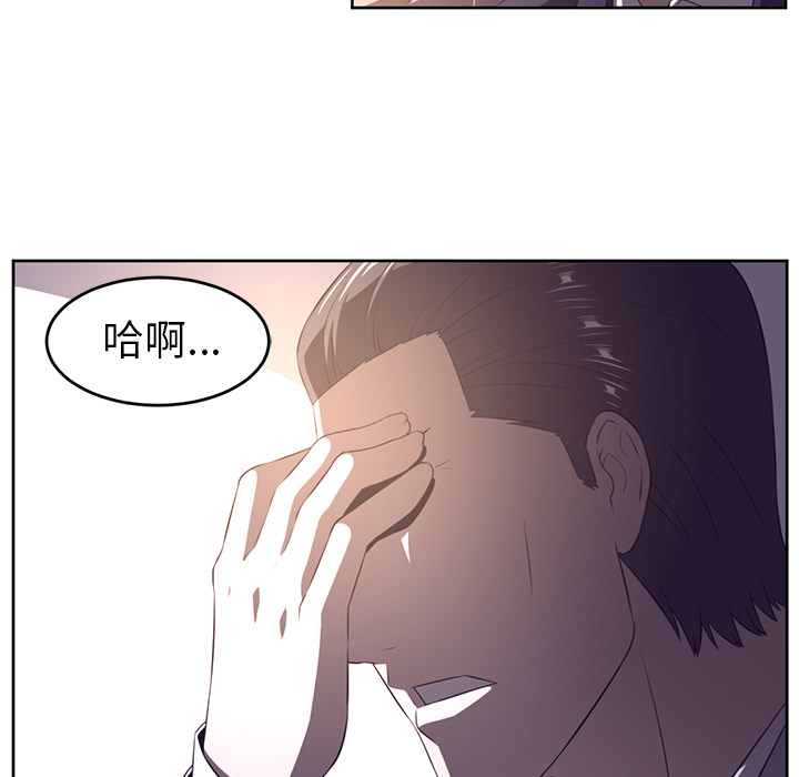 《Happening》漫画最新章节Happening-第 32 章免费下拉式在线观看章节第【53】张图片