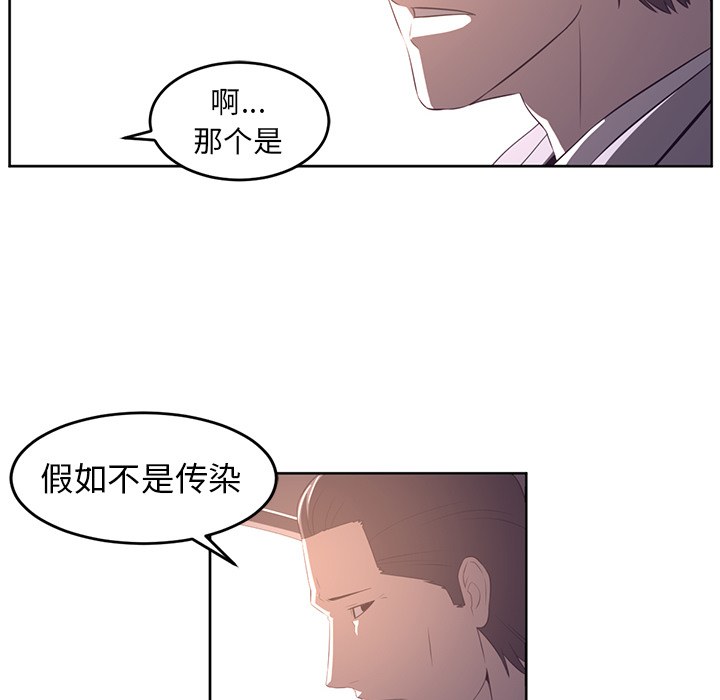 《Happening》漫画最新章节Happening-第 32 章免费下拉式在线观看章节第【24】张图片