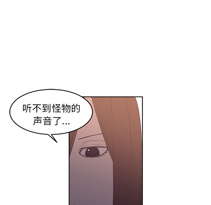 《Happening》漫画最新章节Happening-第 32 章免费下拉式在线观看章节第【78】张图片