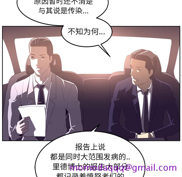 《Happening》漫画最新章节Happening-第 32 章免费下拉式在线观看章节第【26】张图片