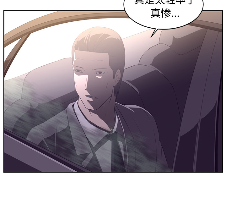 《Happening》漫画最新章节Happening-第 32 章免费下拉式在线观看章节第【47】张图片