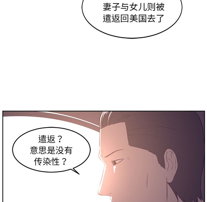 《Happening》漫画最新章节Happening-第 32 章免费下拉式在线观看章节第【23】张图片