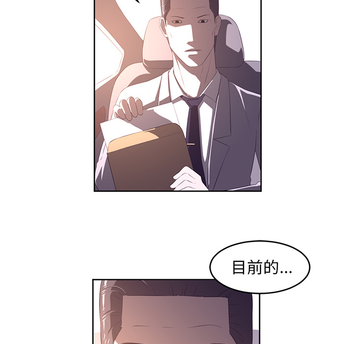 《Happening》漫画最新章节Happening-第 32 章免费下拉式在线观看章节第【43】张图片