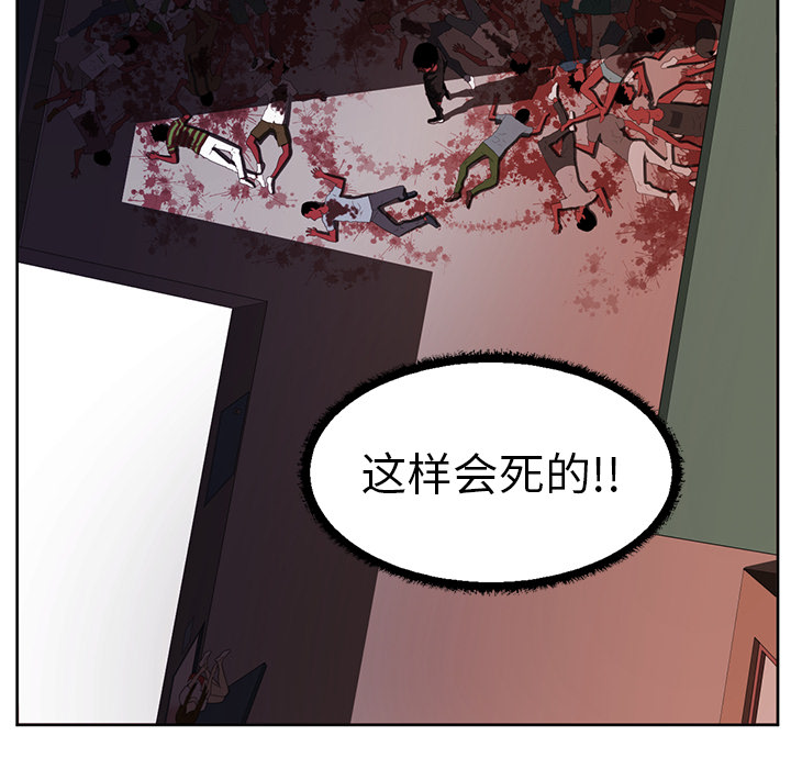 《Happening》漫画最新章节Happening-第 32 章免费下拉式在线观看章节第【98】张图片