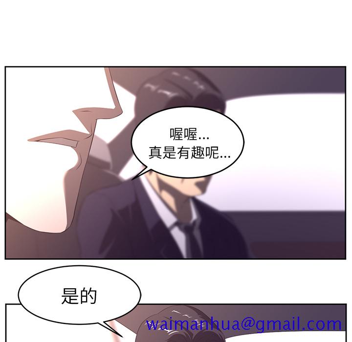 《Happening》漫画最新章节Happening-第 32 章免费下拉式在线观看章节第【41】张图片