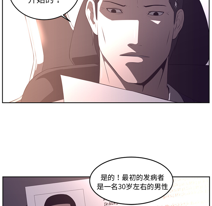 《Happening》漫画最新章节Happening-第 32 章免费下拉式在线观看章节第【20】张图片