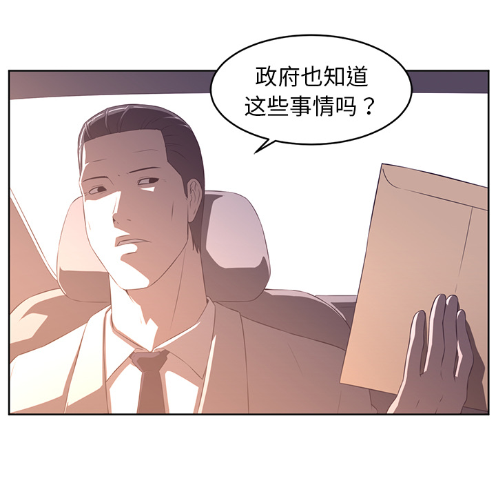 《Happening》漫画最新章节Happening-第 32 章免费下拉式在线观看章节第【45】张图片