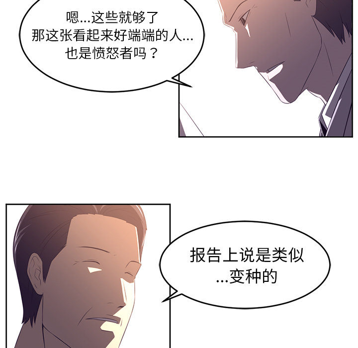 《Happening》漫画最新章节Happening-第 32 章免费下拉式在线观看章节第【33】张图片