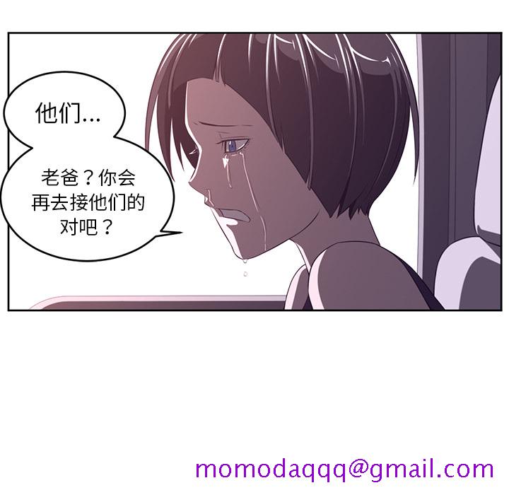 《Happening》漫画最新章节Happening-第 33 章免费下拉式在线观看章节第【26】张图片