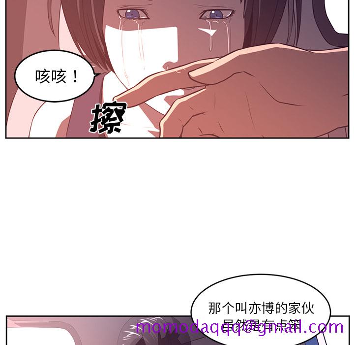 《Happening》漫画最新章节Happening-第 33 章免费下拉式在线观看章节第【36】张图片