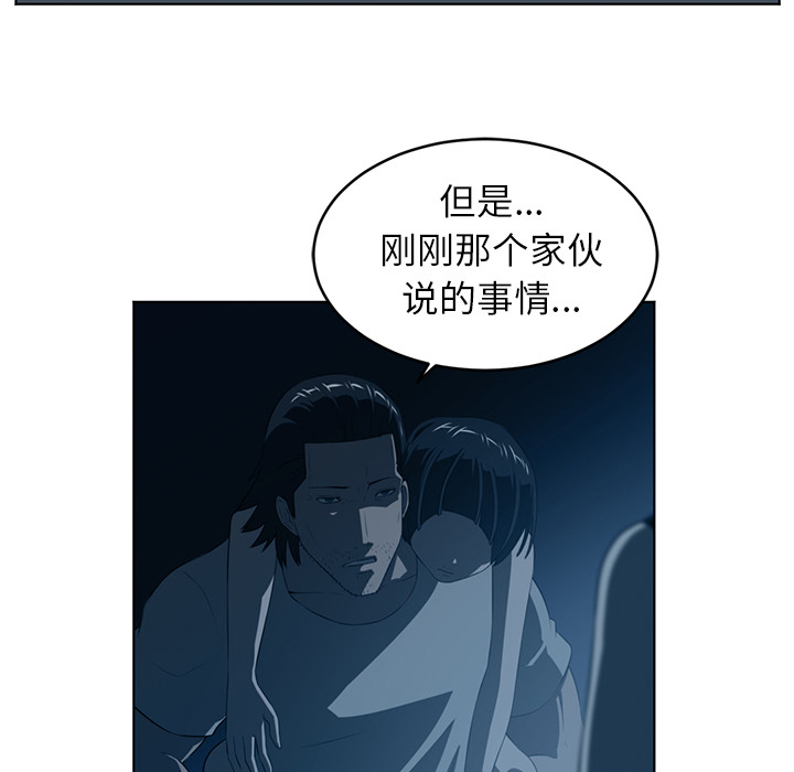 《Happening》漫画最新章节Happening-第 35 章免费下拉式在线观看章节第【52】张图片