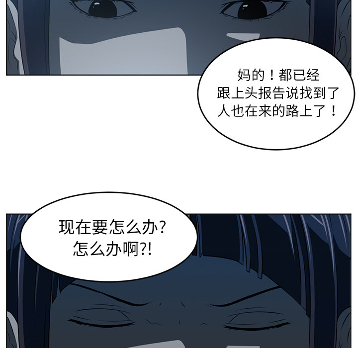 《Happening》漫画最新章节Happening-第 35 章免费下拉式在线观看章节第【23】张图片