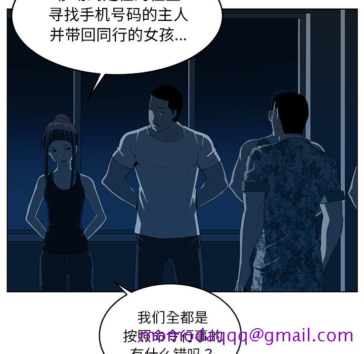 《Happening》漫画最新章节Happening-第 35 章免费下拉式在线观看章节第【26】张图片