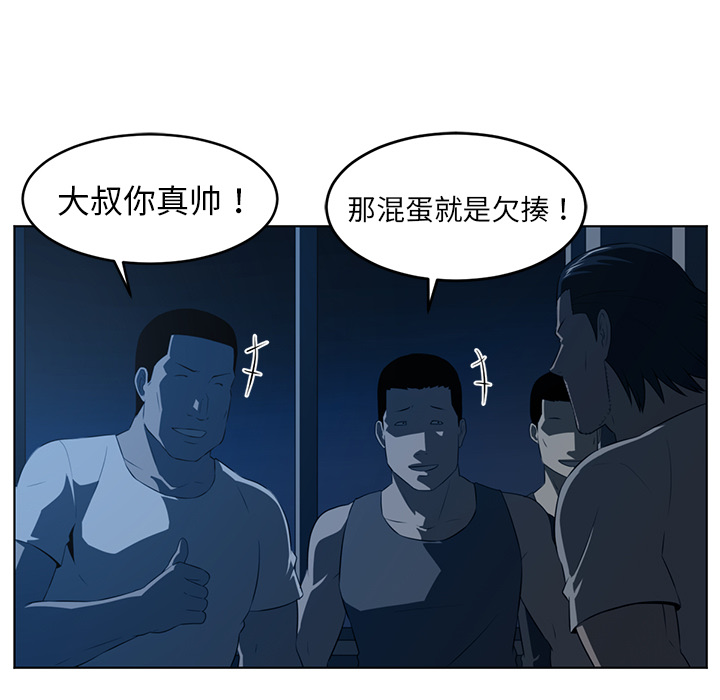 《Happening》漫画最新章节Happening-第 35 章免费下拉式在线观看章节第【45】张图片