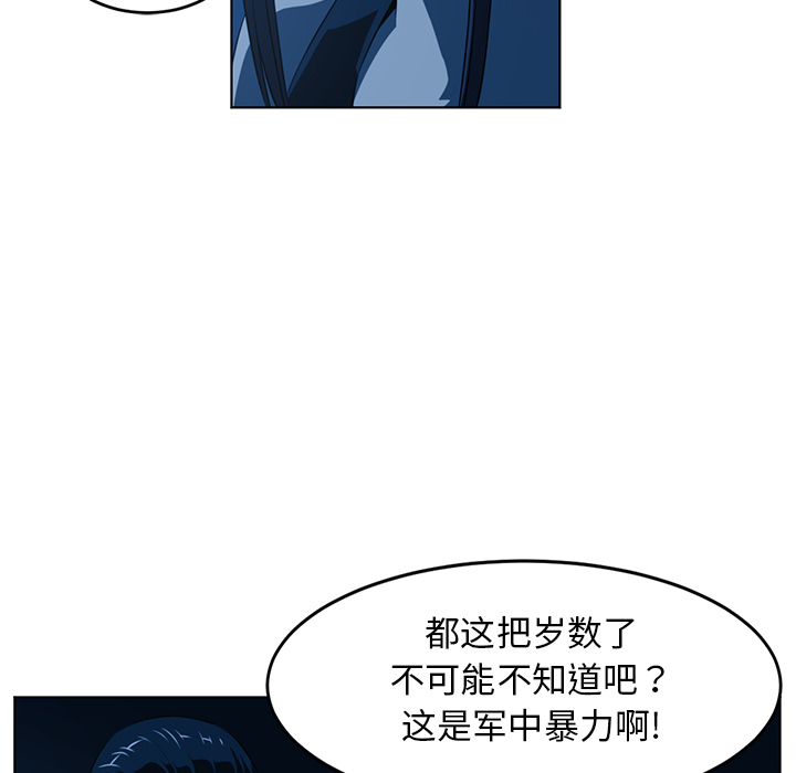 《Happening》漫画最新章节Happening-第 35 章免费下拉式在线观看章节第【34】张图片