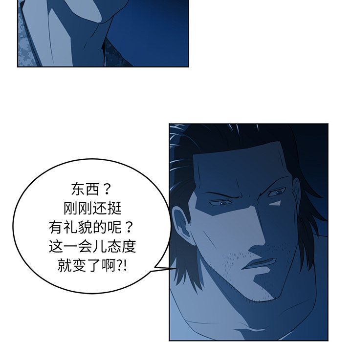 《Happening》漫画最新章节Happening-第 35 章免费下拉式在线观看章节第【37】张图片