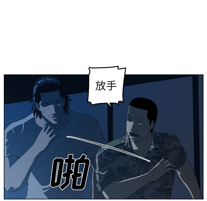 《Happening》漫画最新章节Happening-第 35 章免费下拉式在线观看章节第【38】张图片