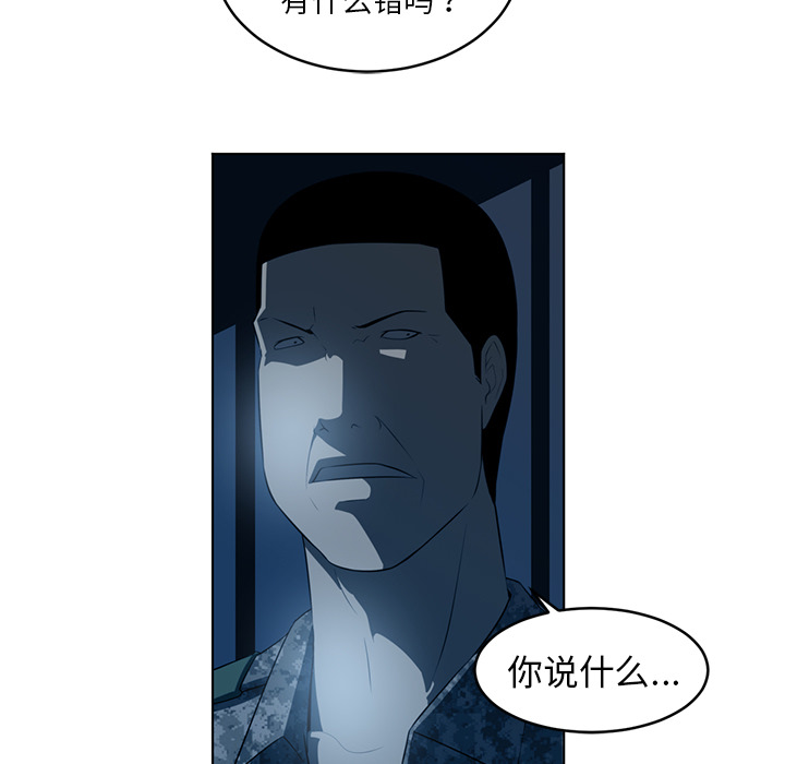 《Happening》漫画最新章节Happening-第 35 章免费下拉式在线观看章节第【27】张图片