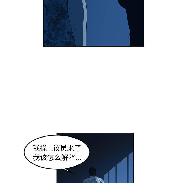 《Happening》漫画最新章节Happening-第 35 章免费下拉式在线观看章节第【42】张图片