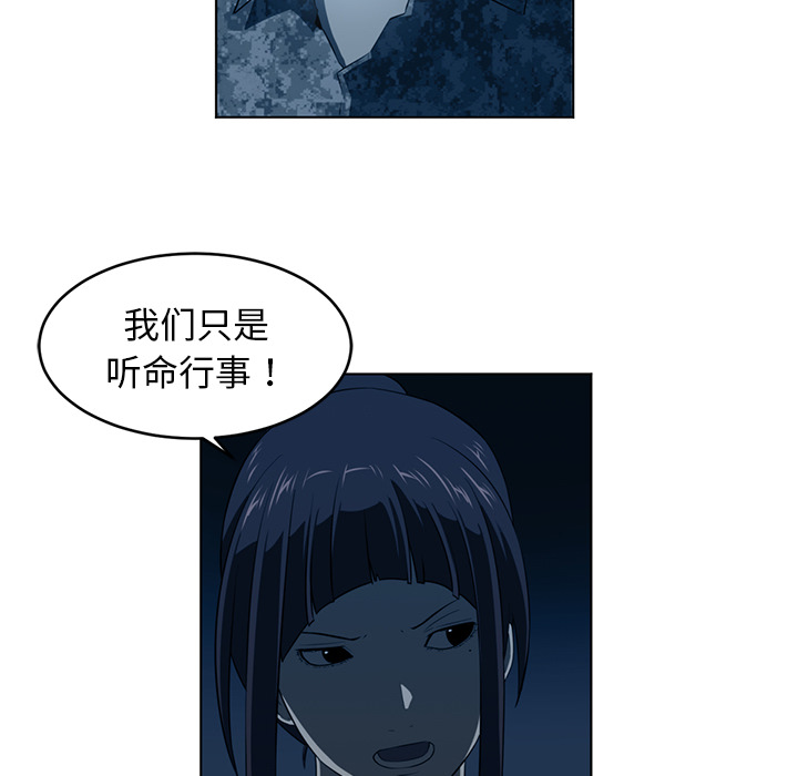 《Happening》漫画最新章节Happening-第 35 章免费下拉式在线观看章节第【28】张图片