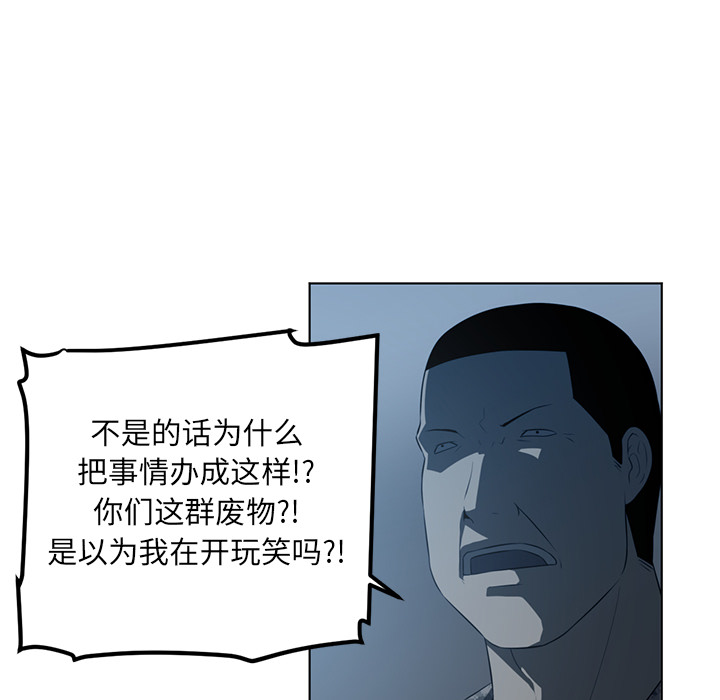 《Happening》漫画最新章节Happening-第 35 章免费下拉式在线观看章节第【19】张图片