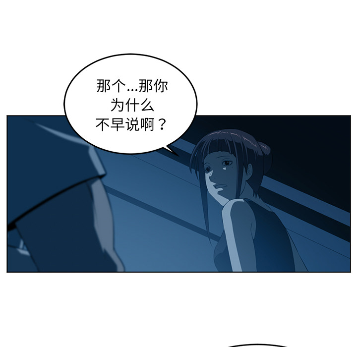 《Happening》漫画最新章节Happening-第 35 章免费下拉式在线观看章节第【57】张图片