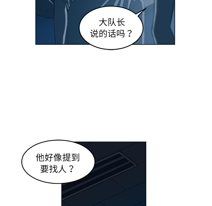 《Happening》漫画最新章节Happening-第 35 章免费下拉式在线观看章节第【53】张图片