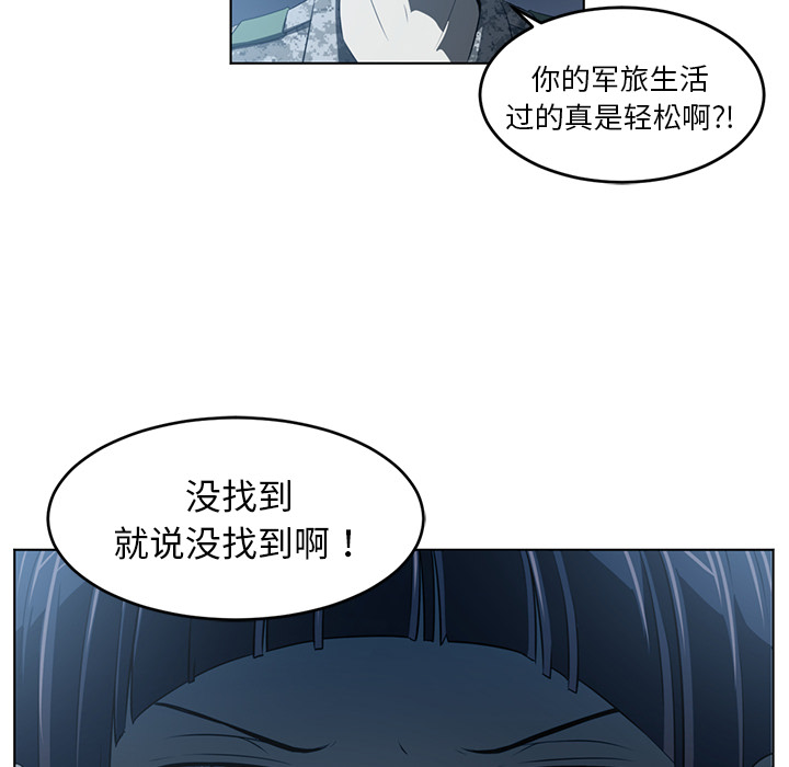 《Happening》漫画最新章节Happening-第 35 章免费下拉式在线观看章节第【22】张图片