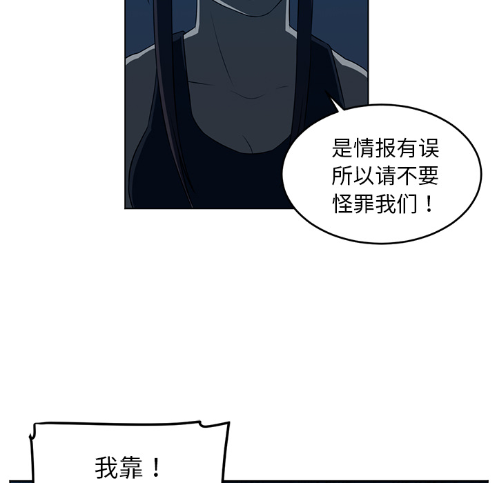 《Happening》漫画最新章节Happening-第 35 章免费下拉式在线观看章节第【29】张图片