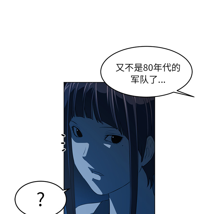 《Happening》漫画最新章节Happening-第 35 章免费下拉式在线观看章节第【33】张图片