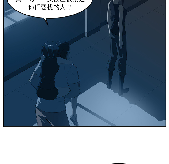 《Happening》漫画最新章节Happening-第 35 章免费下拉式在线观看章节第【55】张图片