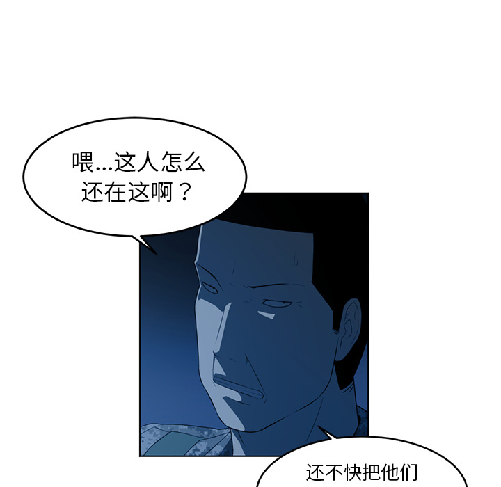 《Happening》漫画最新章节Happening-第 35 章免费下拉式在线观看章节第【39】张图片