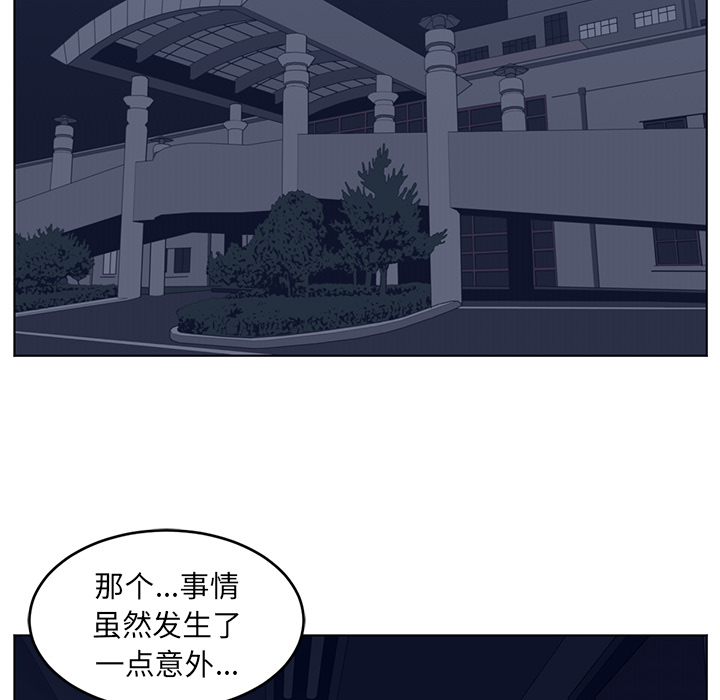 《Happening》漫画最新章节Happening-第 35 章免费下拉式在线观看章节第【48】张图片