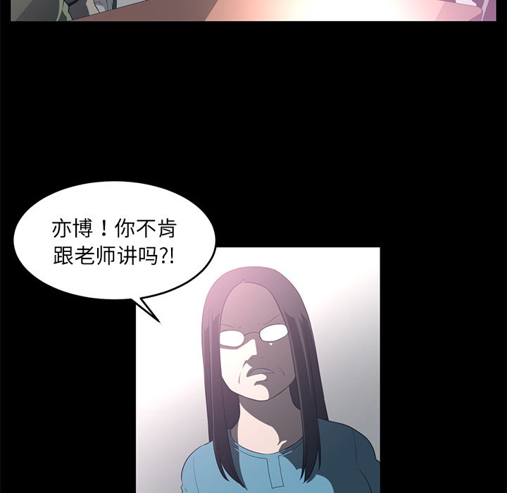 《Happening》漫画最新章节Happening-第 35 章免费下拉式在线观看章节第【83】张图片