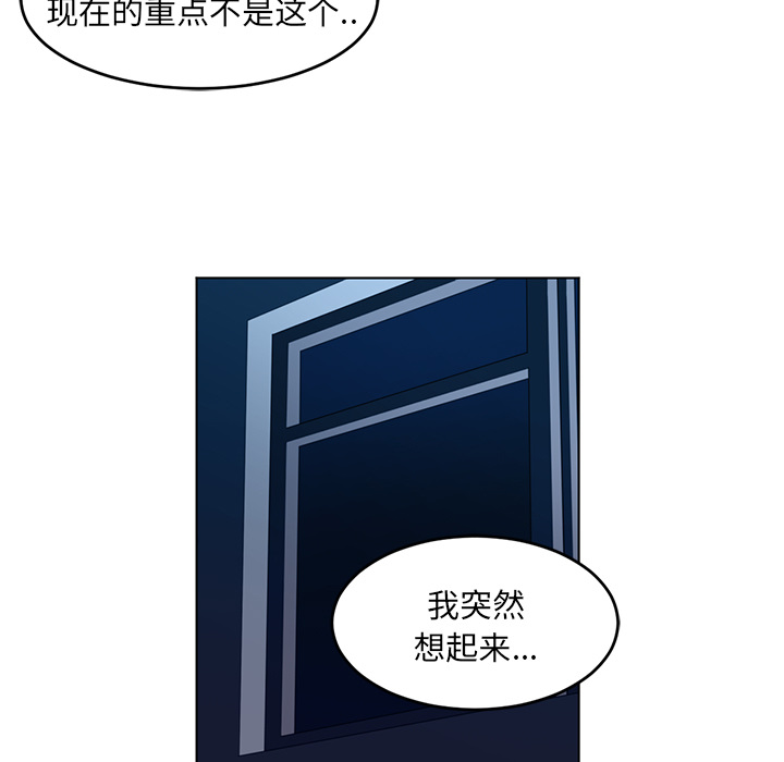 《Happening》漫画最新章节Happening-第 35 章免费下拉式在线观看章节第【59】张图片