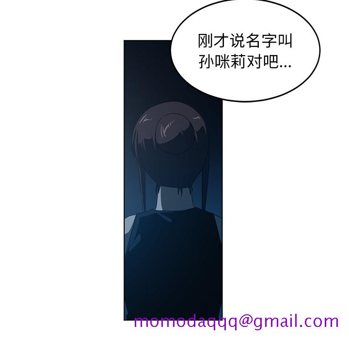 《Happening》漫画最新章节Happening-第 35 章免费下拉式在线观看章节第【56】张图片