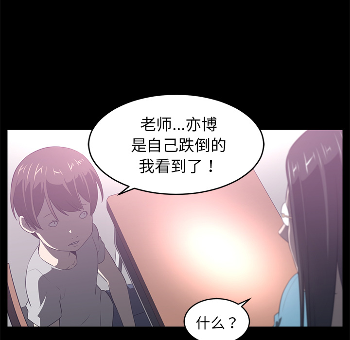 《Happening》漫画最新章节Happening-第 35 章免费下拉式在线观看章节第【85】张图片