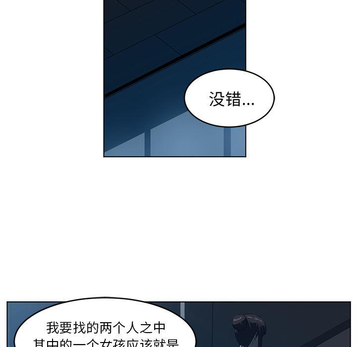 《Happening》漫画最新章节Happening-第 35 章免费下拉式在线观看章节第【54】张图片